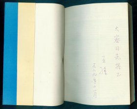 作者签赠本《新月散文十八家》仅印0.42万册