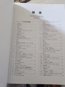 大16开硬精装彩印《中华人民共和国集邮全集：第二卷：邮票、邮戳集》厚重约5斤