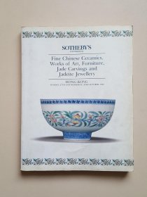 香港苏富比 1992年10月27，28日 中国重要瓷器&艺术品 专场