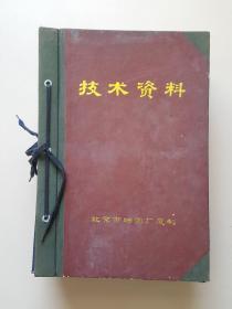 上海机床厂工厂标准 第二册 。第四册。第五册。3册合售