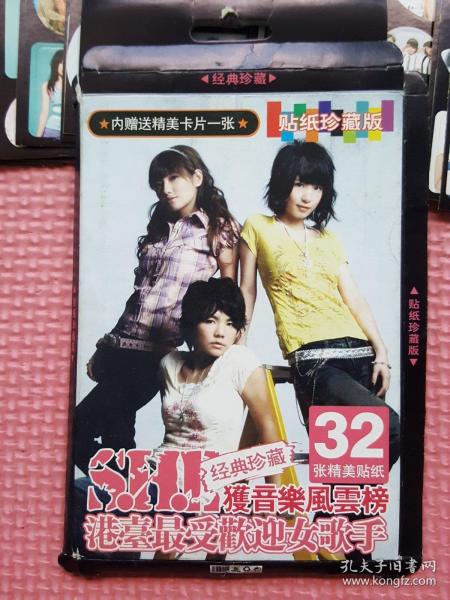 SHE 贴纸珍藏版 一盒