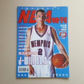 NBA特刊2004 6