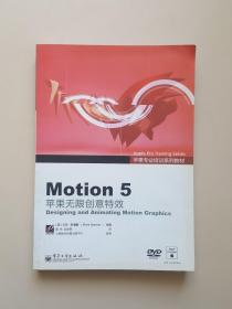 Motion 5：苹果无限创意特效 Designing and Animating Motion Graphics