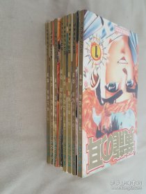 漫画 井上纪良 （全10册+续2册，缺8.9）11册合售