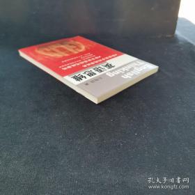 英语思维