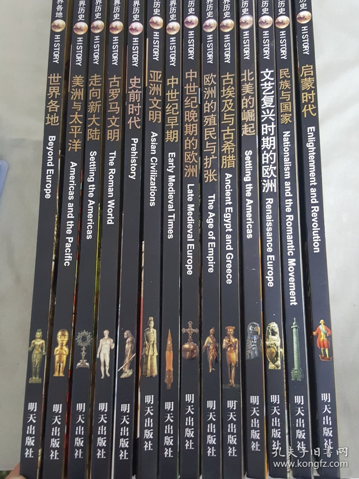 点击查看原图 世界历史 14册和售