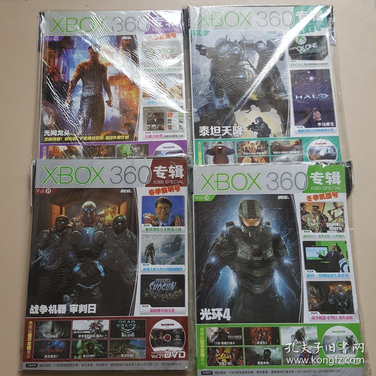 XBOX360专辑(19、20、21、25)全新带碟完美收藏！！已密封保存。4册和售
