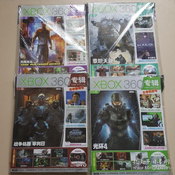 XBOX360专辑(19、20、21、25)全新带碟完美收藏！！已密封保存。4册和售