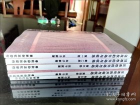 汪政权的开场与收场（共4册）