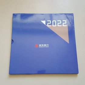 中国邮票2022