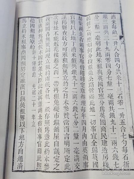 交涉志 史料资料