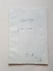 schnittke pianissimo（国家一级作曲 李文平 签名本）