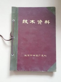 M6025C型万能工具磨床 使用说明书、目录 第一册