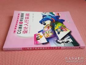CG漫画与商业插画设计入行实战