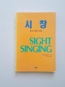 韩文原版音乐书（204页）