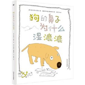 狗的鼻子为什么湿漉漉