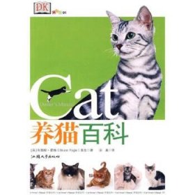 养猫百科