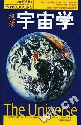 视读宇宙学