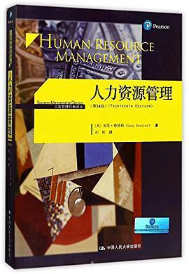 人力资源管理（第14版）/工商管理经典译丛