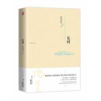 长河