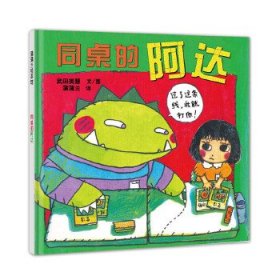 同桌的阿达