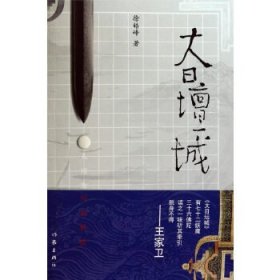 大日坛城
