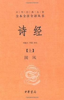 诗经（上下册）