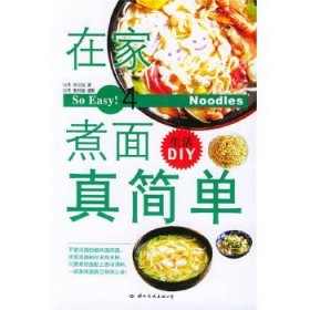 在家煮面真简单