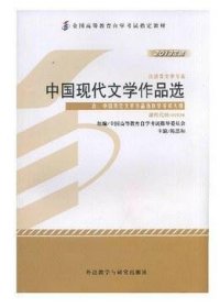 中国现代文学作品选