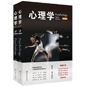 心理学