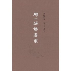 那一张旧书单