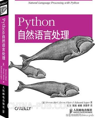 Python自然语言处理