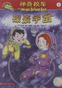 探索宇宙