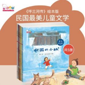 幼小衔接第一课（全面的入学准备，无缝连接幼升小。全4册，歪歪兔出品）