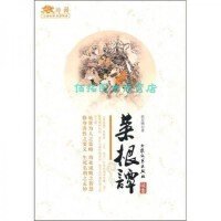 菜根谭图文版（全六卷）
