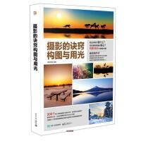 摄影的诀窍