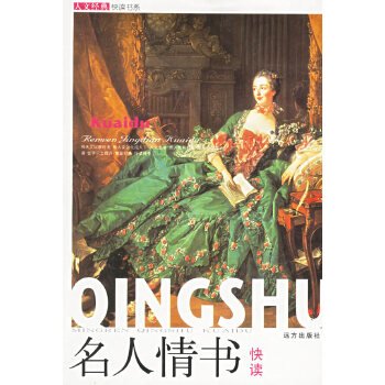 人文经典快读书系：二十八位最伟大的现代管理学家快读