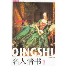 人文经典快读书系：二十八位最伟大的现代管理学家快读