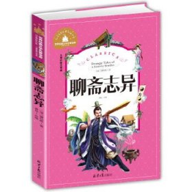 西游记（儿童彩图注音版）/世界经典文学名著宝库