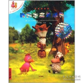 我的本命年任务：不一样的卡梅拉动漫绘本9