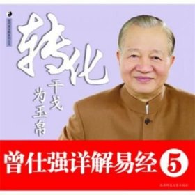 转化干戈为玉帛