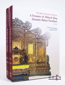 故宫博物院藏明清宫廷家具大观(全二册) / A Treasury Of Ming And Qing Dynasty Palace Furniture From The Palace Museum Collection