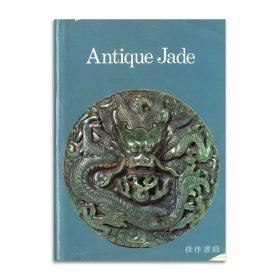 Antique Jade丨古玉