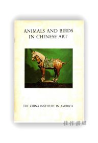 中国艺术中的动物与鸟类：来自私人收藏与博物馆藏品 | Animals and Birds in Chinese Art: From Private and Museum Collections