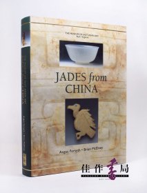 中国玉器 / Jades From China