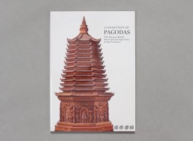 宝塔合集：1915年旧金山巴拿马太平洋国际博览会 / A Collection of Pagodas: 1915 Panama-Pacific International Exposition in San Francisco