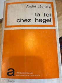 法语原版书 la foi chez hegel | 正如黑格尔
