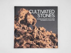 Cultivated Stones: Chinese Scholars' Rocks from the Kemin Hu Collect / 供石：胡可敏藏中国文人石