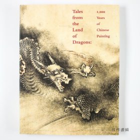 Tales from the Land of Dragons : 1000 Years of Chinese Painting/龙之国的传说：中国绘画1000年