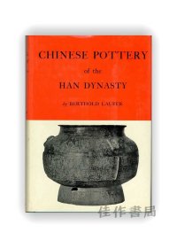 Chinese Pottery of Han Dynasty / 汉代陶瓷器论考